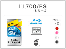 LL700/BSシリーズ