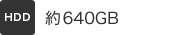 [HDD] 約640GB