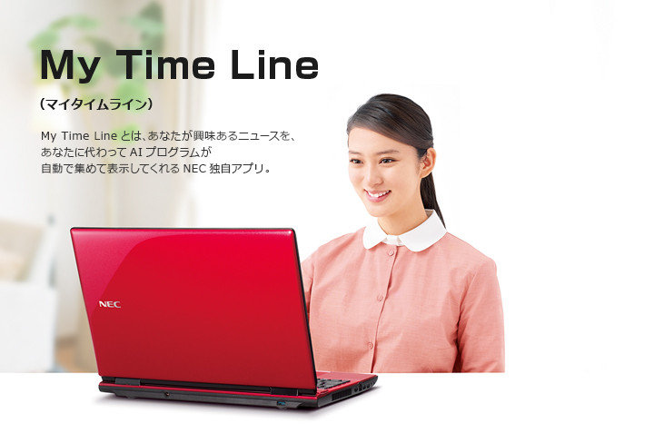 My Time Line (マイタイムライン)