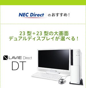 NEC Direct̂߁I@19.5^Cht21^ChtIׂI@LAVIE Direct DT