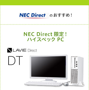 NEC Direct̂߁I@NEC DirectI@nCGhXybNPC@LAVIE Direct DT